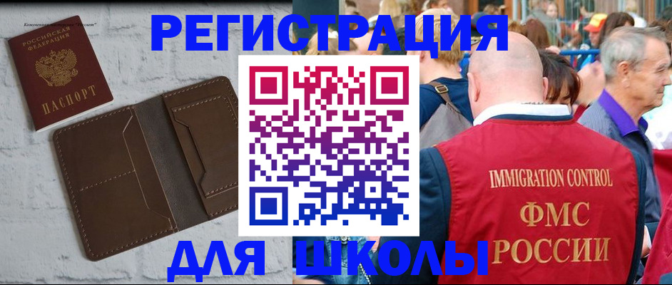 прописка от собственника в Лесном