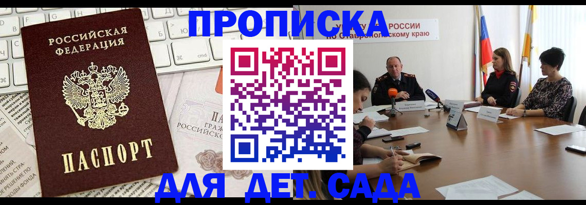 прописка регистрация в Лесном