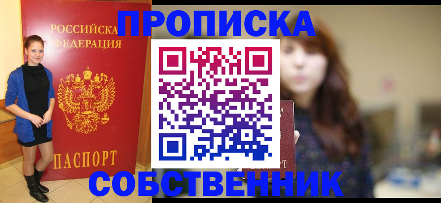 прописка поиск в Лесном