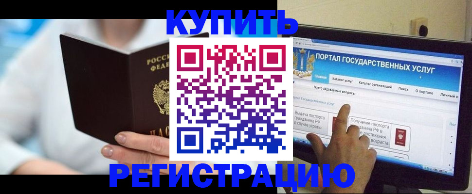 временная регистрация собственник в Лесном