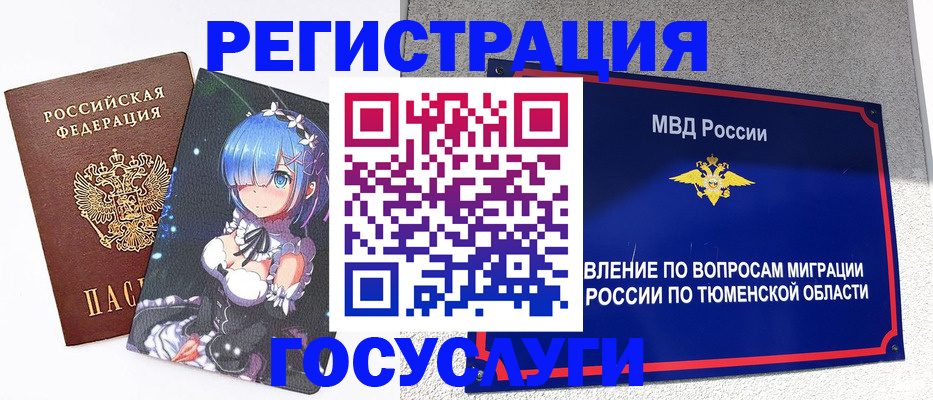 прописка 2025 в Лесном