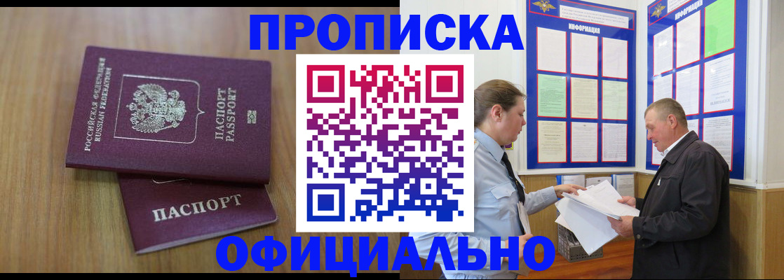 миграционный учет в Лесном